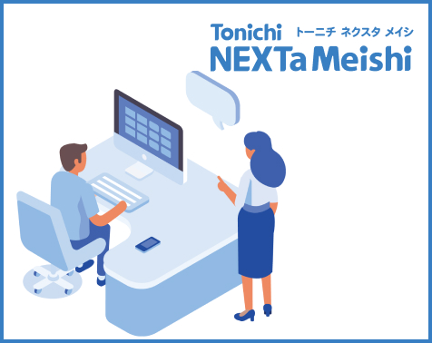 名刺管理システム