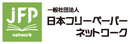 日本フリーペーパーネットワーク