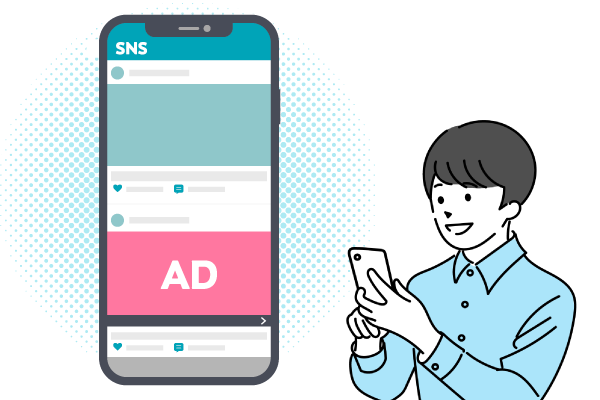 SNS広告